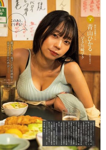 Hikaru Aoyama