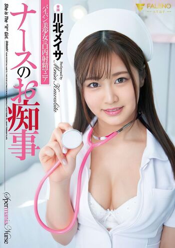 Kawakita Meisa